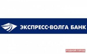 Клиенты банка «ЭКСПРЕСС-ВОЛГА» могут пополнить баланс мобильного телефона с помощью всего одного sms-сообщения