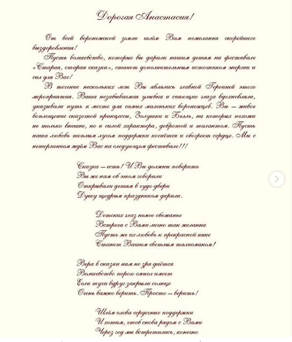 «Очень важно верить»: дети просят волшебного исцеления для Заворотнюк