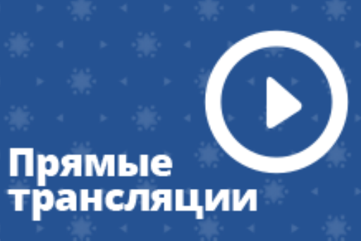 ИД «Волгоградская правда» организует видеотрансляцию Дня города