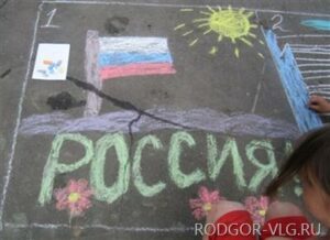 Волгоградские воспитанники спортивной школы отпразднуют День России