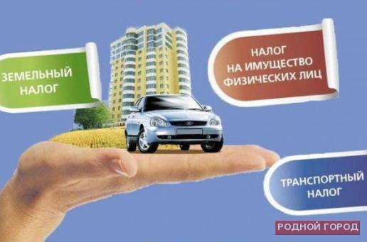 Для получения льгот по имущественным налогам нужно подать заявление