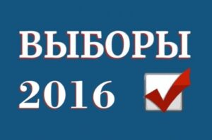 В Волгоградской области все партии признали выборы состоявшимися