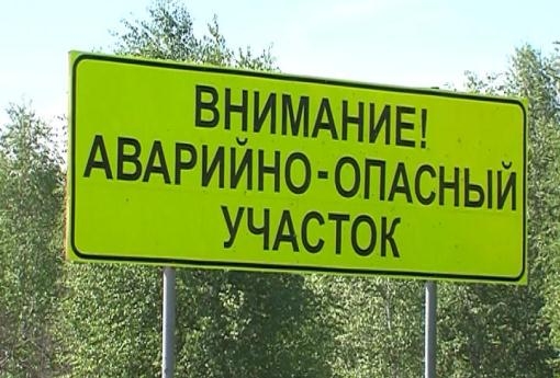 В Волгоградской области опасные участки на дорогах сделают безопасными