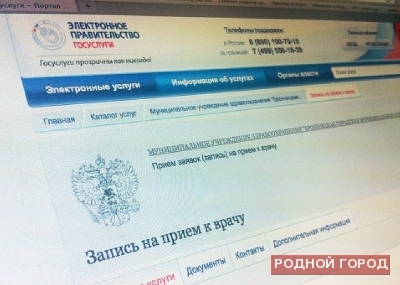 Волгоградские медики проконсультируют пациентов по Интернету