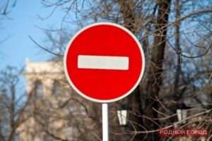 В Ворошиловском районе Волгограда закрыли улицу Липецкую