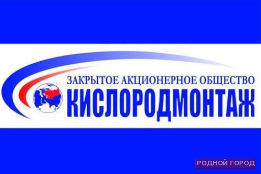 Губернатор обсудил с руководством «Кислородмонтажа» новые промышленные проекты