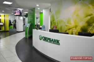 Сбербанк запускает новый продукт «Нецелевой кредит под залог недвижимости»