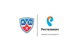 «Ростелеком» стал телекоммуникационным партнером чемпионата Континентальной хоккейной лиги