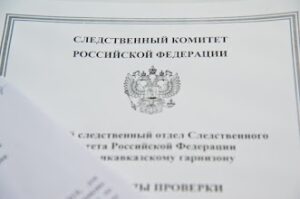 В Волгоградской области раскрыли уголовное дело 20-летней давности