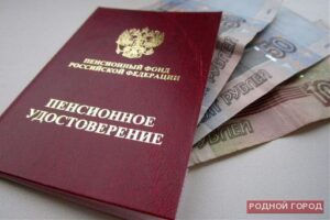 Социальные пенсии с 1 апреля 2015 года вырастут на 10,3%: последние новости