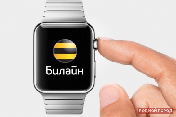 «Мой Билайн» на Apple Watch: работает как часы!