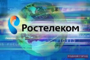 «Ростелеком» провел встречу с крупными корпоративными клиентами в Волгограде