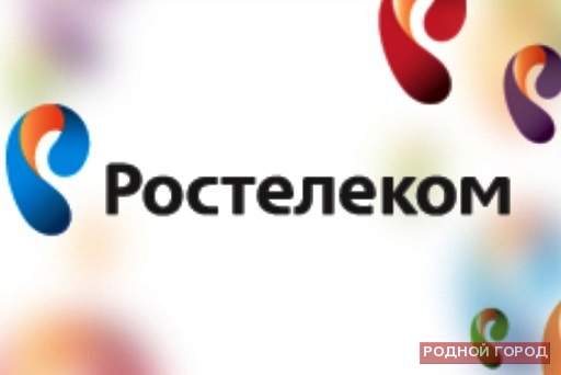 «Ростелеком» продляет акцию «Скоростной Интернет»