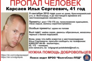 В Волгограде ищут 41-летнего мужчину в обрезанных джинсах