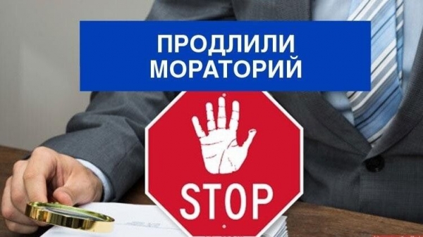 В Волгоградской области продлен запрет на проведение проверок