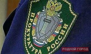 Прокурор Городищенского района Владимир Чайка отправлен в отставку