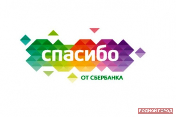 Новым партнером программы лояльности «Спасибо от Сбербанка» стал PEGAS Touristik