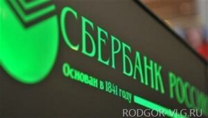 «Сбербанк» предлагает программы для импортеров