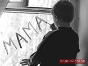 В Волгоградской области нерадивых родителей накажут по закону