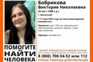 В Волгоградской области уже месяц ищут 25-летнюю девушку