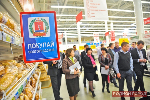 Минпромторг Волгоградской области организует торгово-закупочные сессии для местных товаропроизводителей