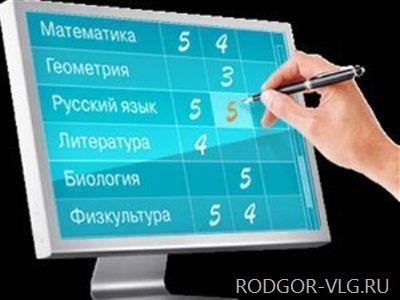 «Ростелеком» реализовал проект «Электронная школа» в Ростовской области