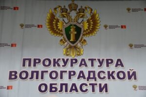 Работодатель в Волгограде почти год не платил зарплату сотрудникам