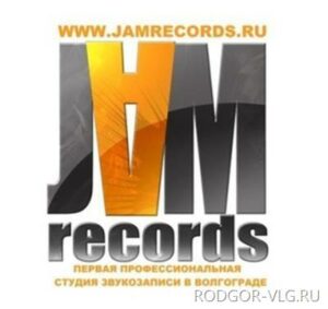 Волгоградская студия звукозаписи JAMRECORDS отметила юбилей