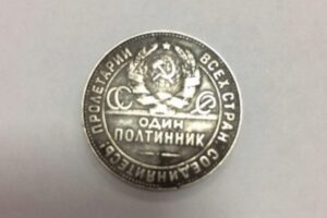 Волгоградец продает серебряную монету 1924 года за 5 миллионов рублей