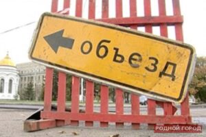 В Краснооктябрьском районе на неделю прекратится движение