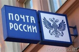 В Волгоградской области ограблена почта