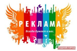 23 октября – День работников рекламы