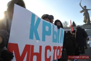 Волгоградцы отпразднуют воссоединение Крыма и России