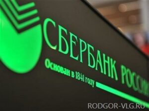 «Сбербанк» запустил свой новый сайт в промышленную среду