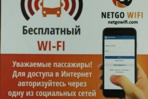 12 трамваев и троллейбусов Волгограда оснастили бесплатным Wi-Fi