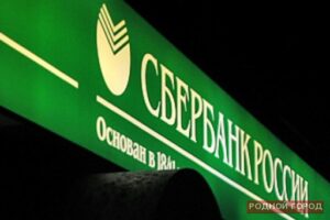 Волгоградский «Сбербанк» проводит семинары для предпринимателей