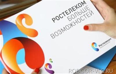 «Ростелеком» разработал инновационный сервис для информатизации энергетической отрасли