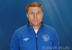 Лицензию UEFA Pro получил тренер волгоградского «Ротора» Олег Веретенников