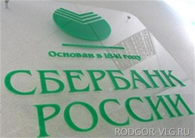 В волгоградском «Сбербанке» пройдет семинар «Финансовые инструменты для ведения успешного Бизнеса»