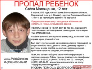 Полиция ищет пропавшего 12-летнего волгоградца