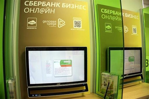 В мобильной версии «Сбербанк Бизнес Онлайн» появилась возможность оплачивать счета по фотографии