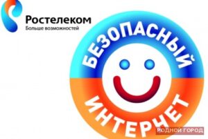 «Ростелеком» ввел в коммерческую эксплуатацию услугу «Защищенный доступ в интернет из визуальной частной сети»