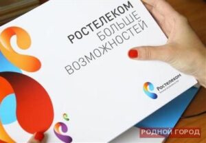 ПФР и «Ростелеком» будут обучать пенсионеров компьютерной грамотности