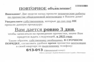 Волгоградцев предупредили об опасности попасть на коммунальных мошенников