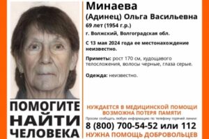 Под Волгоградом ищут пропавшую 69-летнюю пенсионерку