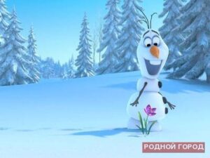 Выиграй билеты на премьеру диснеевского мультфильма «Холодное сердце»!