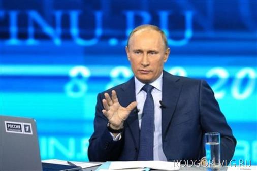 Как задать вопрос Путину 17 апреля: о чем спросить президента РФ