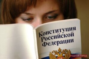 Россия гадает: День Конституции 12 декабря 2014-го выходной или рабочий