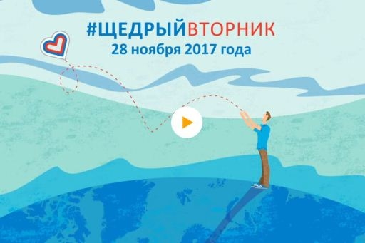 Волгоградцы присоединятся к международному благотворительному проекту