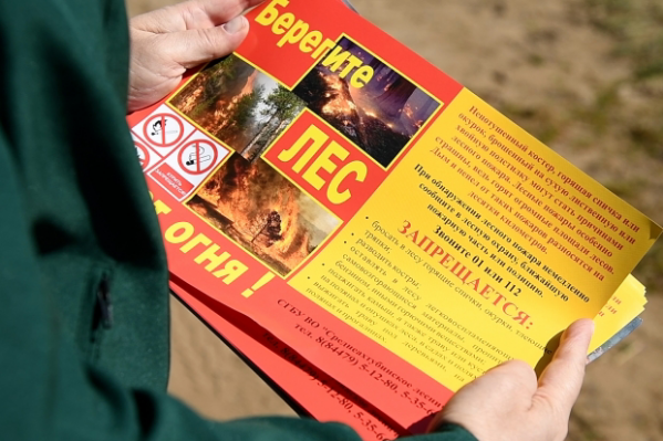 В Волгоградской области стартовала акция «Остановим огонь вместе»